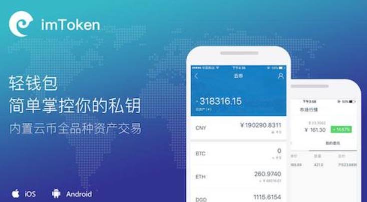 安详、便捷的加密货币钱包